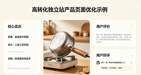 2026海外独立站运营实操指南，从建站到获取订单！